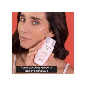 BEE SUN SAFE ΚΡΕΜΑ ΠΡΟΣΩΠΟΥ-DRY TOUCH SPF50 ΚΑΤΑ ΤΩΝ ΠΑΝΑΔΩΝ & ΤΩΝ ΡΥΤΙΔΩΝ | 50ml