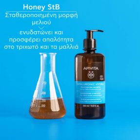 HYALURONIC HYDRA ΣΑΜΠΟΥΑΝ ΕΝΥΔΑΤΩΣΗΣ ECO PACK | 500ml