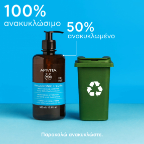 HYALURONIC HYDRA ΣΑΜΠΟΥΑΝ ΕΝΥΔΑΤΩΣΗΣ ECO PACK | 500ml