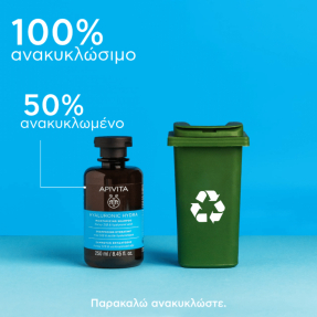 HYALURONIC HYDRA ΣΑΜΠΟΥΑΝ ΕΝΥΔΑΤΩΣΗΣ | 250ml