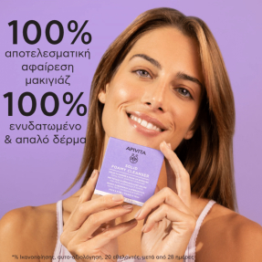 ΜΠΑΡΑ ΚΑΘΑΡΙΣΜΟΥ & ΝΤΕΜΑΚΙΓΙΑΖ ΓΙΑ ΠΡΟΣΩΠΟ & ΜΑΤΙΑ | 80gr