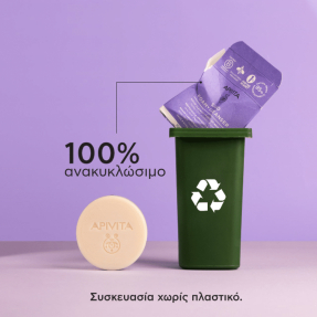 ΜΠΑΡΑ ΚΑΘΑΡΙΣΜΟΥ & ΝΤΕΜΑΚΙΓΙΑΖ ΓΙΑ ΠΡΟΣΩΠΟ & ΜΑΤΙΑ | 80gr