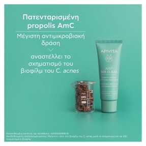 JUST BEE CLEAR ΣΕΤ ΚΑΤΑ ΤΩΝ ΑΤΕΛΕΙΩΝ ΕΝΥΔΑΤΩΣΗ & ΜΑΤ ΑΠΟΤΕΛΕΣΜΑ