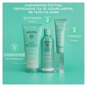 JUST BEE CLEAR ΣΕΤ ΚΑΤΑ ΤΩΝ ΑΤΕΛΕΙΩΝ ΕΝΥΔΑΤΩΣΗ & ΜΑΤ ΑΠΟΤΕΛΕΣΜΑ