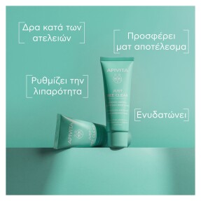 JUST BEE CLEAR ΣΕΤ ΚΑΤΑ ΤΩΝ ΑΤΕΛΕΙΩΝ ΕΝΥΔΑΤΩΣΗ & ΜΑΤ ΑΠΟΤΕΛΕΣΜΑ
