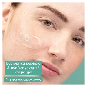 JUST BEE CLEAR ΣΕΤ ΚΑΤΑ ΤΩΝ ΑΤΕΛΕΙΩΝ ΕΝΥΔΑΤΩΣΗ & ΜΑΤ ΑΠΟΤΕΛΕΣΜΑ