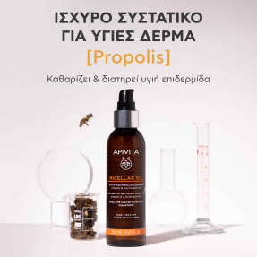 MICELLAIRE ΛΑΔΙ-ΣΕ-ΓΑΛΑΚΤΩΜΑ ΚΑΘΑΡΙΣΜΟΥ - ΠΡΟΣΩΠΟ, ΜΑΤΙΑ & ΧΕΙΛΗ | 150ml