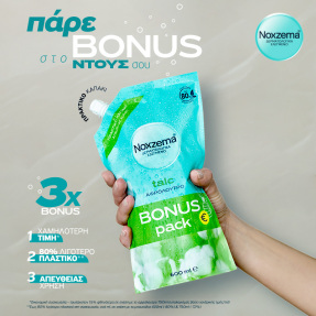 ΑΦΡΟΛΟΥΤΡΟ TALC BONUS PACK REFILL | 600ml