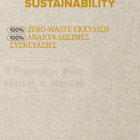 ATHENIAN GROOMING ΠΕΡΓΑΜΟΝΤΟ + ΔΕΡΜΑ EAU DE COLOGNE | 100ml