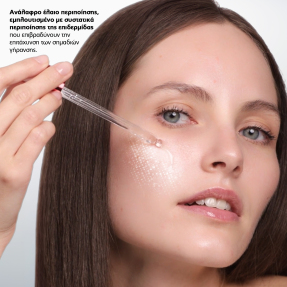 ULTIMUNE POWER INFUSING OIL | 75ml