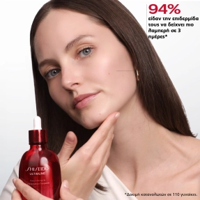 ULTIMUNE POWER INFUSING OIL | 75ml