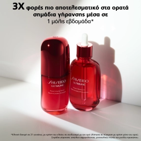 ULTIMUNE POWER INFUSING OIL | 75ml