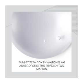 SKIN CAVIAR EYE ESSENCE | 15ml