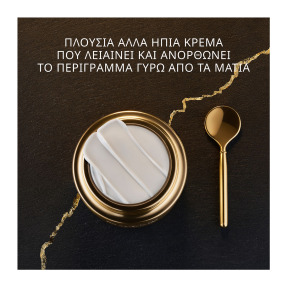 PURE GOLD EYE CREAM REFILL | 20ml