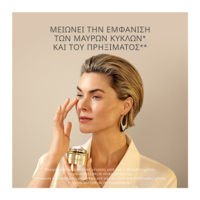 PURE GOLD EYE CREAM REFILL | 20ml