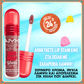 HOLIDAY GUM DROP GLOSS | 5ml 1 Hydra Honey