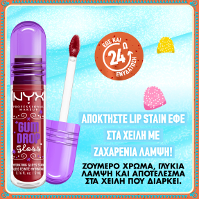 HOLIDAY GUM DROP GLOSS | 5ml 2 Bubblegum Burst