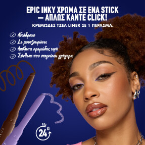EPIC INKY STIX | 0,1gr 1 Black Screen