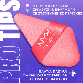 WONDER ΠΟΥΔΡΑ PUFF