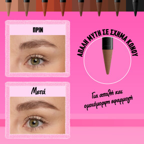 FLUFF & SNATCH! POWDER PEN ΦΡΥΔΙΩΝ | 0.9gr 01 Ash Blonde