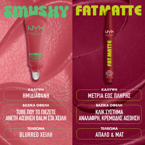 FAT MATTE SMOOTH COLOR ΚΡΑΓΙΟΝ | 2gr 01 Cozy Whipped