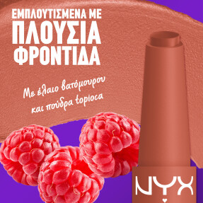 FAT MATTE SMOOTH COLOR ΚΡΑΓΙΟΝ | 2gr 01 Cozy Whipped