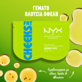 FAT CHEEKS BUTT MASK | 40ml