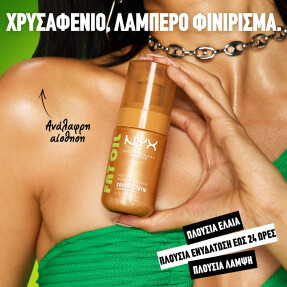 FAT OIL BODY OIL COCONUT CUTIE | 20ml