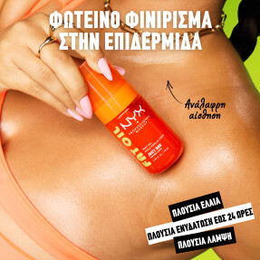 FAT OIL BODY OIL JUICY BOO | 20ml