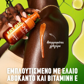 FAT OIL BODY OIL CARAMELT MAMI | 20ml