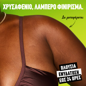 FAT OIL BODY BUTTER CARAMELT MAMI | 145ml