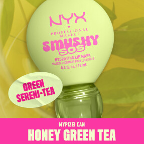 SMUSHY SOS ΕΝΥΔΑΤΙΚΗ ΜΑΣΚΑ ΧΕΙΛΙΩΝ | 12ml 01 Green Sereni-tea