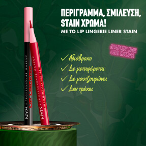 LIP LINGERIE LIP LINER STAIN | 1ml 14 Flirt Alert