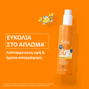 EAU THERMALE AVÈNE ΠΑΙΔΙΚΟ ΑΝΤΗΛΙΑΚΟ SPRAY SPF50+ | 200ml