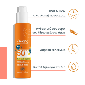 EAU THERMALE AVÈNE ΠΑΙΔΙΚΟ ΑΝΤΗΛΙΑΚΟ SPRAY SPF50+ | 200ml