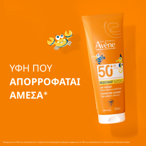 EAU THERMALE AVÈNE ΠΑΙΔΙΚΟ ΑΝΤΗΛΙΑΚΟ ΓΑΛΑΚΤΩΜΑ SPF50+ | 200ml