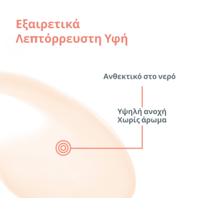 EAU THERMALE AVÈNE - ULTRA FLUID RADIANCE SPF50+ | 50ml