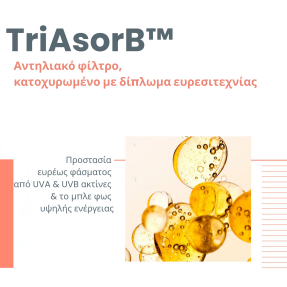 EAU THERMALE AVÈNE - ULTRA FLUID RADIANCE SPF50+ | 50ml