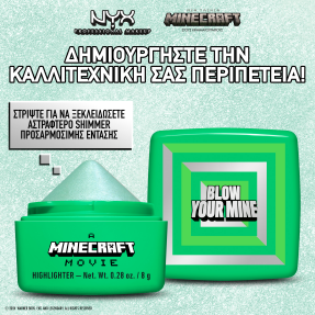 ΜΙΑ ΤΑΙΝΙΑ MINECRAFT RARE HIGHLIGHT BALMS | 1 Blow Your Mine