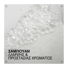 ACIDIC COLOR GLOSS ΣΑΜΠΟΥΑΝ ΧΩΡΙΣ ΘΕΙΙΚΑ ΑΛΑΤΑ ΓΙΑ ΛΑΜΠΕΡΟ ΧΡΩΜΑ | 300ml