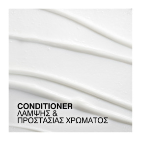 ACIDIC COLOR GLOSS CONDITIONER ΓΙΑ ΛΑΜΠΕΡΟ ΧΡΩΜΑ | 300ml