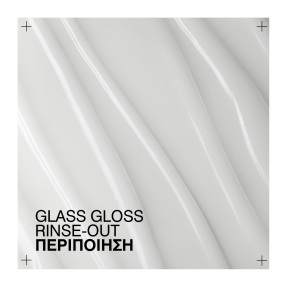 ACIDIC COLOR GLOSS GLASS GLOSS ΠΕΡΙΠΟΙΗΣΗ ΓΙΑ ΛΑΜΠΕΡΟ ΧΡΩΜΑ | 237ml