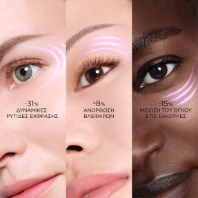 RÉNERGIE H.C.F. TRIPLE SERUM EYE  AΝΤΙΓΗΡΑΝΤΙΚΟΣ ΟΡΟΣ ΜΑΤΙΩΝ | 20ml