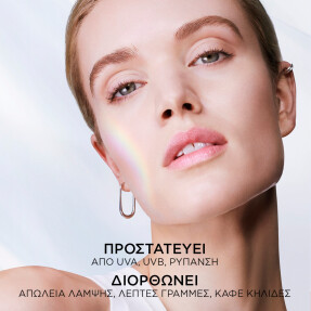 UV EXPERT SUPRA SCREEN SPF50+ ΑΝΤΗΛΙΑΚΟΣ ΟΡΟΣ ΠΡΟΣΩΠΟΥ | 40ml