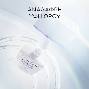 UV EXPERT SUPRA SCREEN SPF50+ ΑΝΤΗΛΙΑΚΟΣ ΟΡΟΣ ΠΡΟΣΩΠΟΥ | 40ml