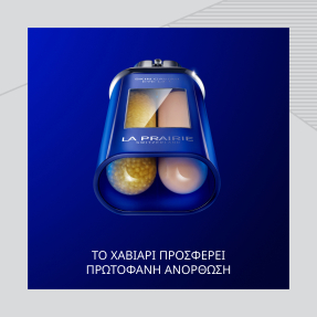 ΑΝΤΙΓΗΡΑΝΤΙΚΟΣ ΟΡΟΣ ΜΑΤΙΩΝ SKIN CAVIAR EYE LIFT | 20ml