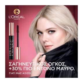 L'OREAL PARIS PARADISE MASCARA FOREVER NOIR​ | 6,4ml Forever Noir