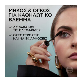 PARADISE BIG DEAL MASCARA ΑΔΙΑΒΡΟΧΗ | 9,9ml Black