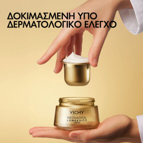 NEOVADIOL LONGEVITY ΚΡΕΜΑ ΑΝΑΔΟΜΗΣΗΣ REFILL | 50ml