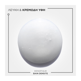 BAIN DENSITE ΣΑΜΠΟΥΑΝ ΓΙΑ ΠΥΚΝΟΤΗΤΑ | 250ml